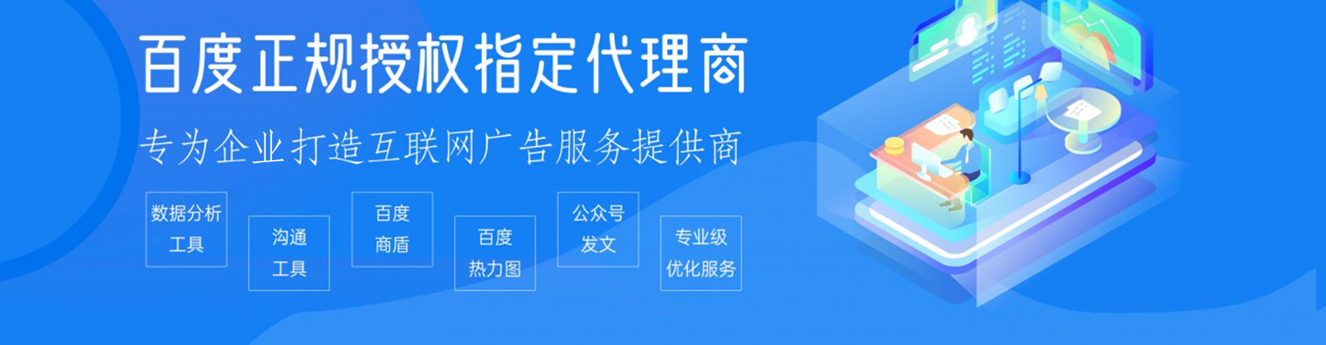 阿克苏百度sem