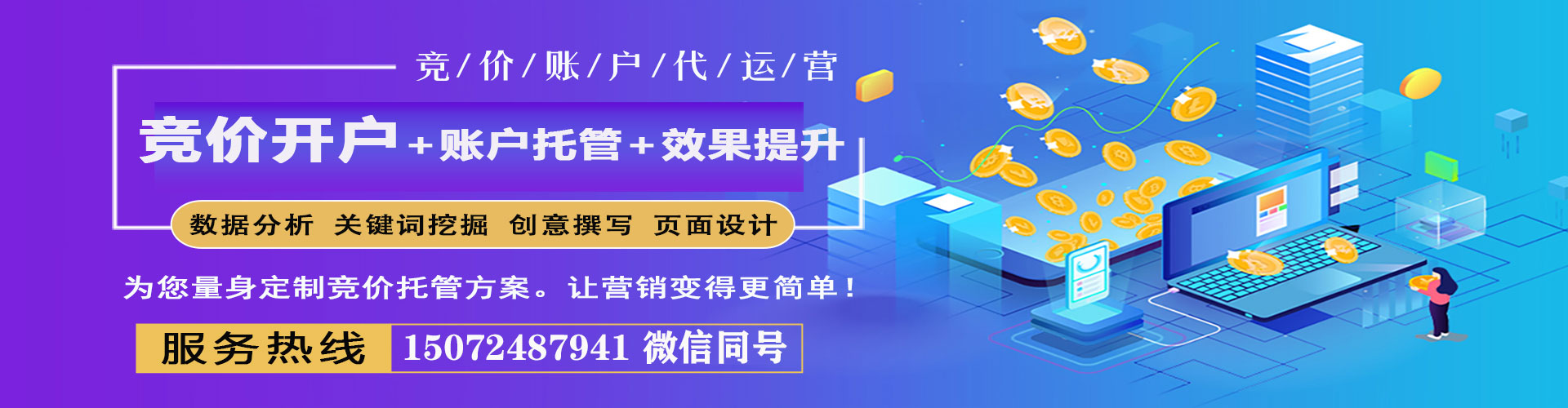 阿克苏百度竞价托管